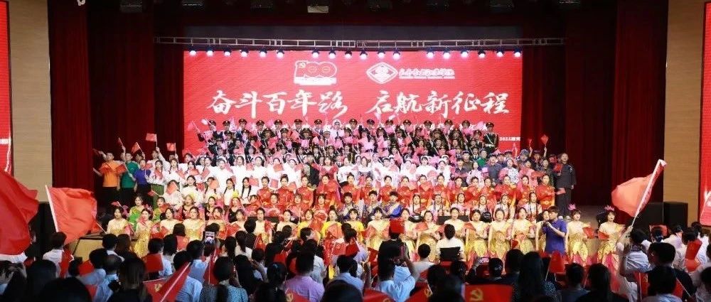长春东方职业学院召开庆祝中国共产党成立100周年暨“七一”表彰大会
