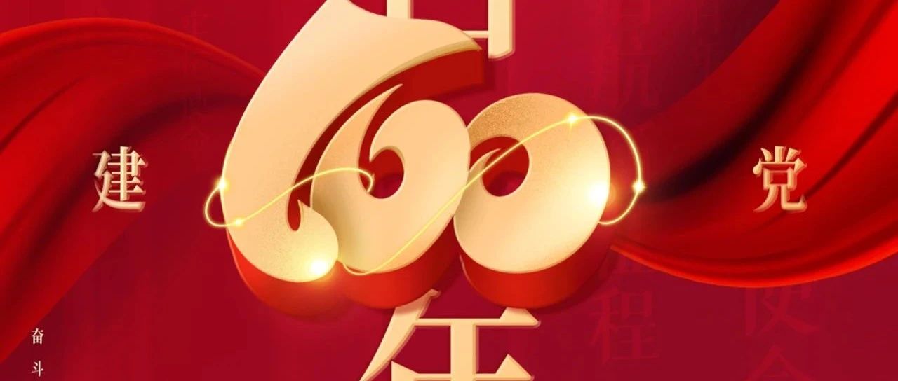 山西管理职业学院｜祝中国共产党100周年生日快乐！