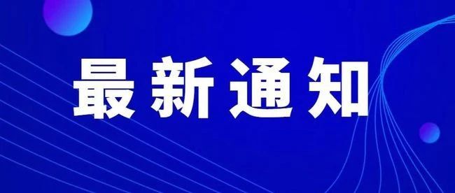 入汛以来最强降水逼近！河北省委省政府发布紧急通知！