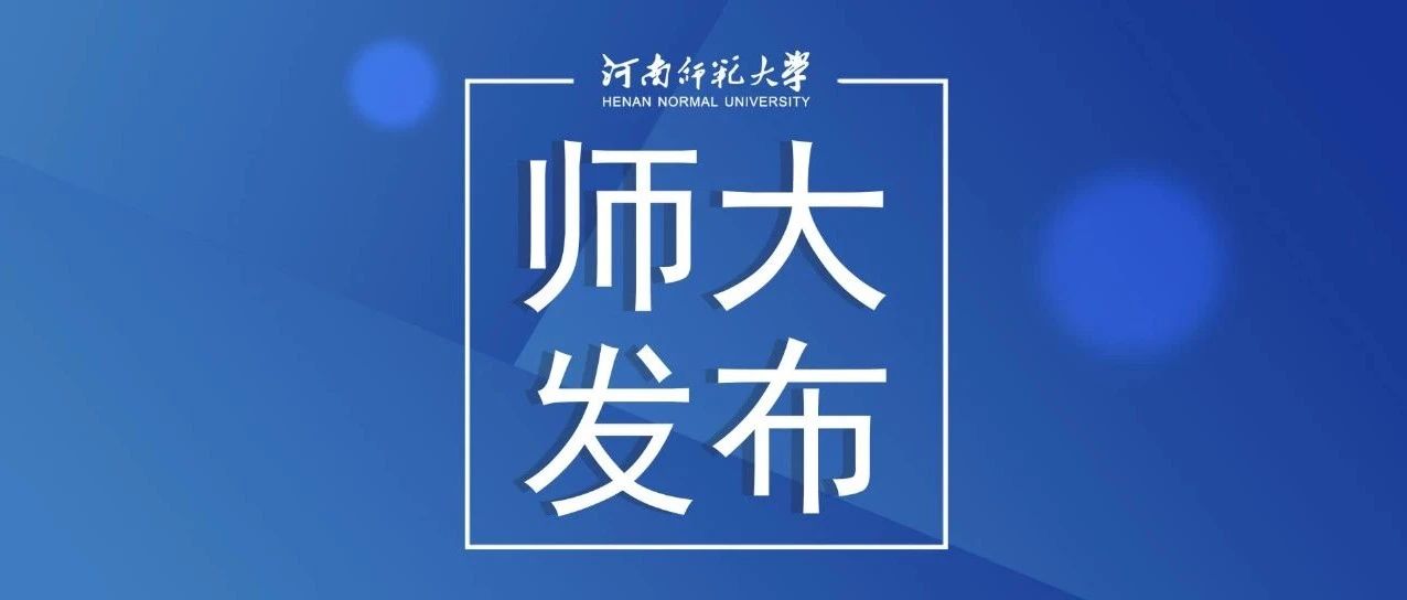 关于2021年暑假放假及有关工作安排的通知