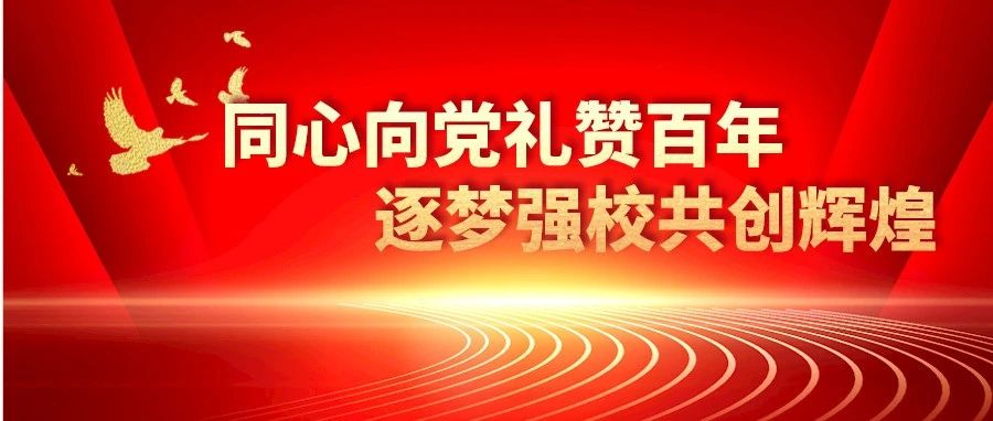 乐山市旅游学校2021年所获荣誉年中盘点