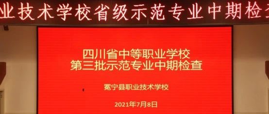 专家指导促改进 专业提升促发展