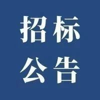 招标公告 | 湖南吉利汽车职业技术学院监控设备采购项目