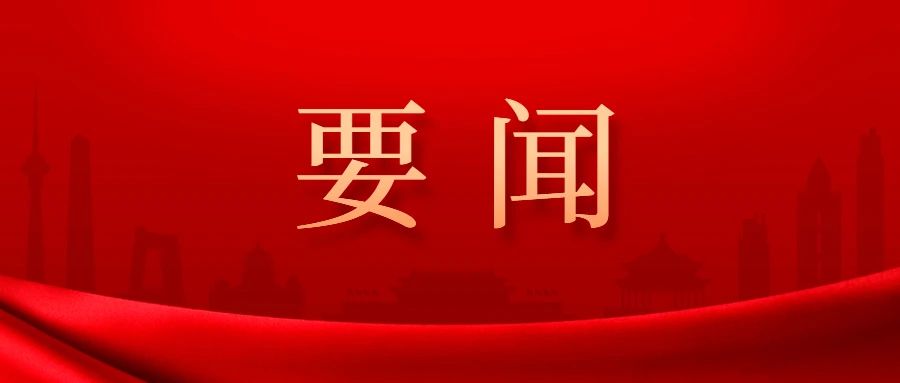 重磅| 中共中央 国务院印发《关于新时代加强和改进思想政治工作的意见》