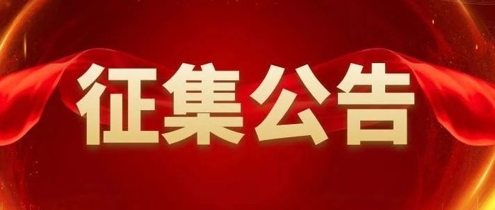 2021年北京市高招本科提前批艺术类B段录取志愿征集工作将于13日8时开始