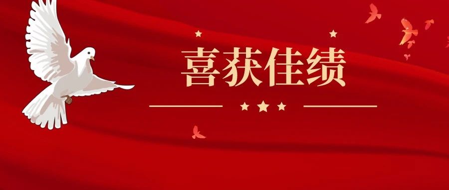 喜报！大兴安岭职业学院学子在第四届全国职业院校林草技能大赛中喜获佳绩