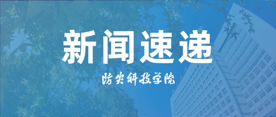 我校代表队在2021年第五届“强网杯”全国网络安全挑战赛总决赛中荣获二等奖