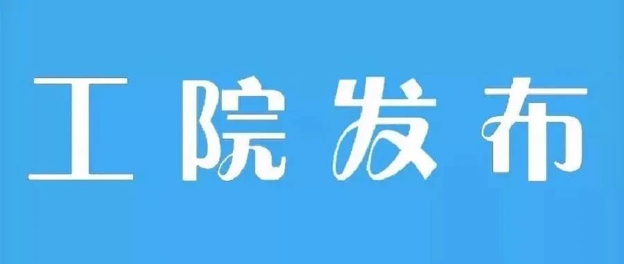 兰州工业学院2021年公开招聘事业编制工作人员公告