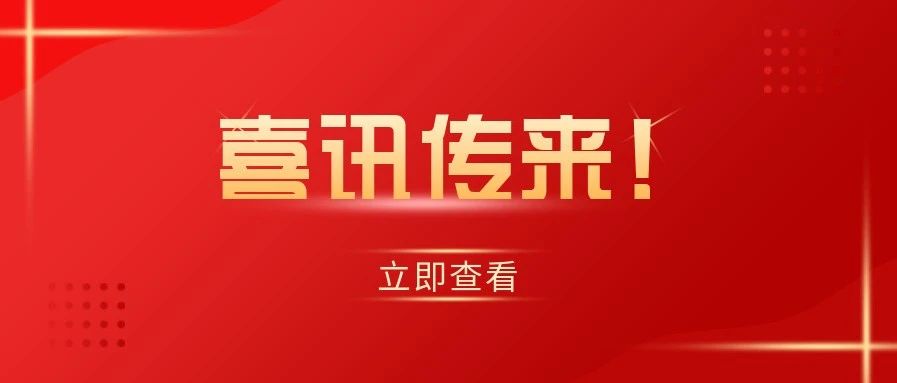 神木职业技术学院师生在榆林市技能大赛中喜获佳绩！