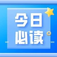 关注！《中华人民共和国教育法》已修改，学习走起