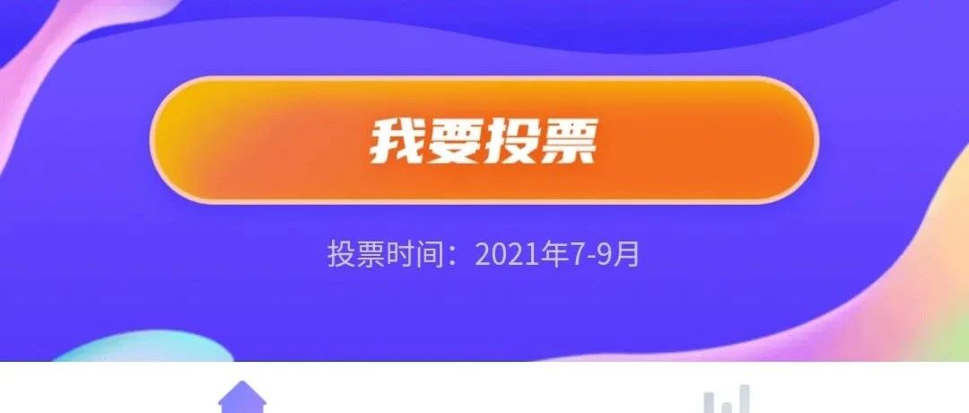 倡议：一起来打call！助力阳江评选“2021中国最具幸福感城市”