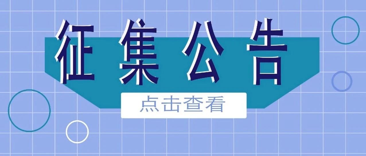 征集公告｜2021年河北省普通高校招生征集志愿计划说明