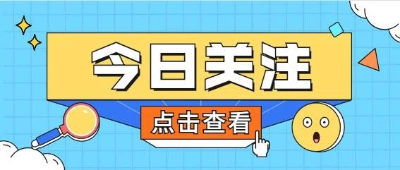 @全体河南2021届高校毕业生！福利来了！收藏！收藏！