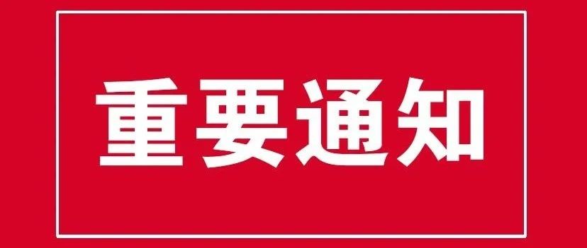 刚刚！安徽省教育厅发布重要名单！