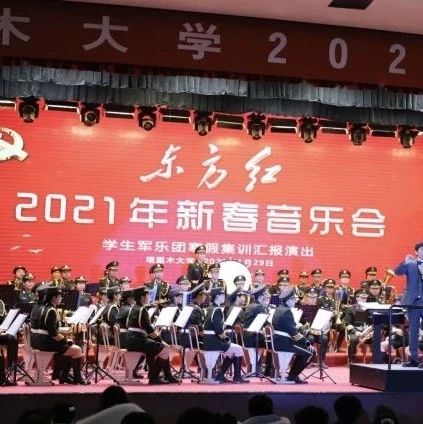新疆日报 |塔里木大学军乐团应邀赴沪参加展演