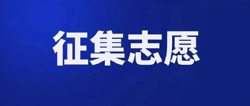 公告 | 2021年广西艺术本科二批征集志愿！