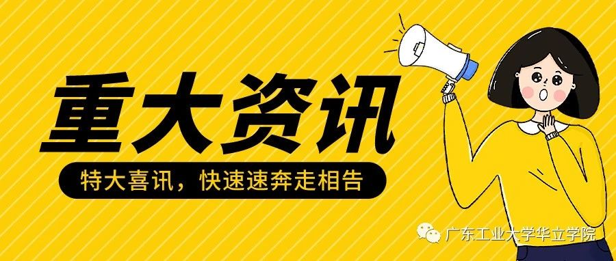 重磅!地铁21号线、28号线延长至华立学院!