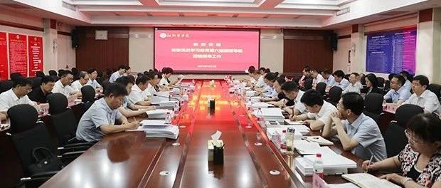 省委党史学习教育第六巡回指导组到我校调研指导工作