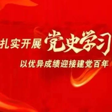 【讲述百年党史】研究生院马亚明：血肉凝聚的诗篇，鼓舞代代后来人