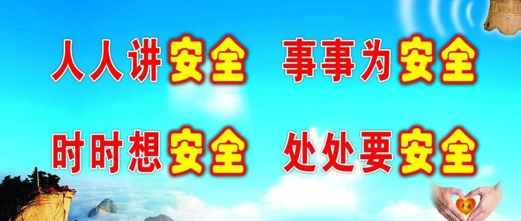 守护校园安全  彰显品质形象 ——中和中学消防安全大检查暨安全工作总结会