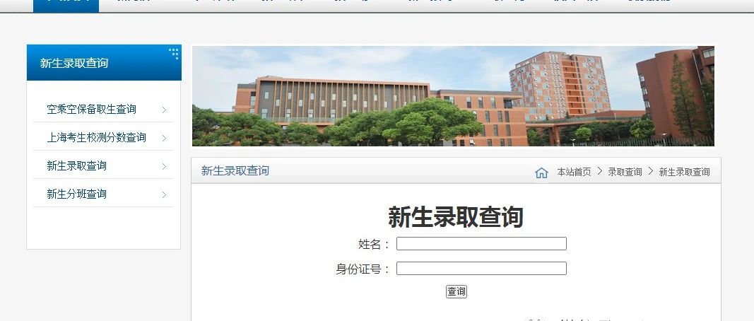 2021年SCAC安徽省空乘空保专业录取情况通知