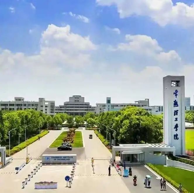 权威发布！常熟理工学院2021年江苏省本科投档线