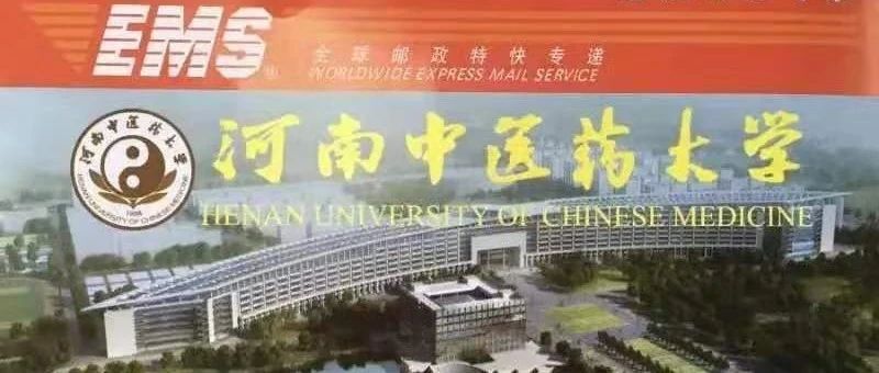 打开录取通知书，开启大学之旅！