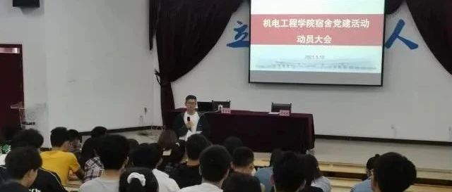 【党史学习教育】机电工程学院：“三结合”赋能“立德树人”扎实开展党史学习教育