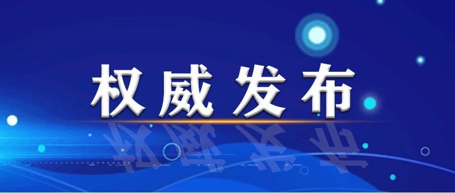 权威发布|南京工业大学2021年江苏省本科批次投档线公布