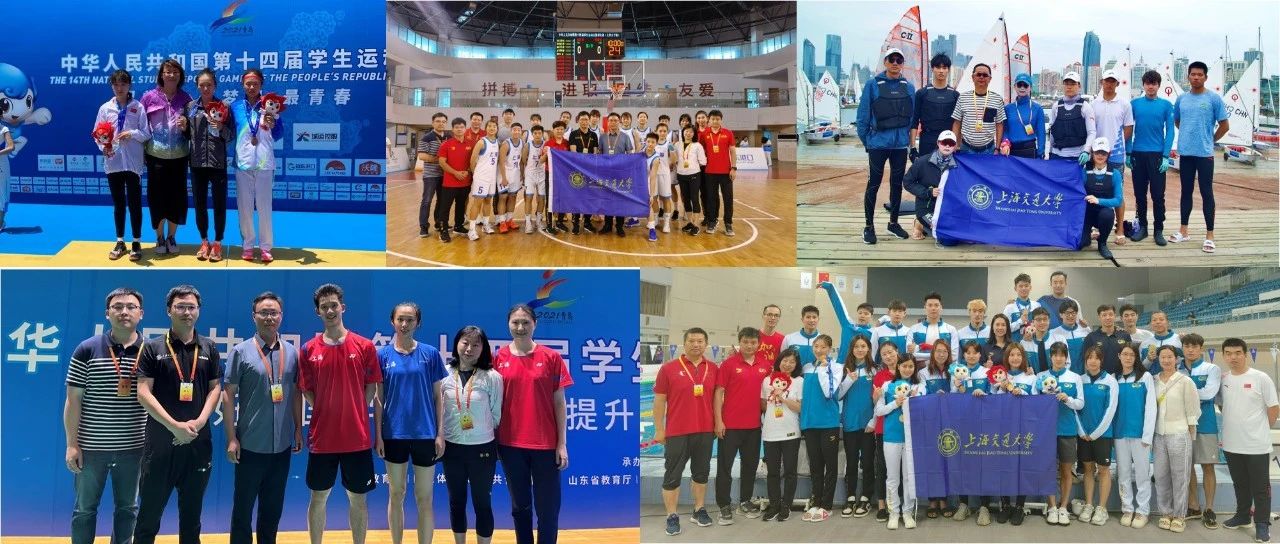 全国第一！上海交大在第十四届全国学生运动会勇夺35金13银8铜