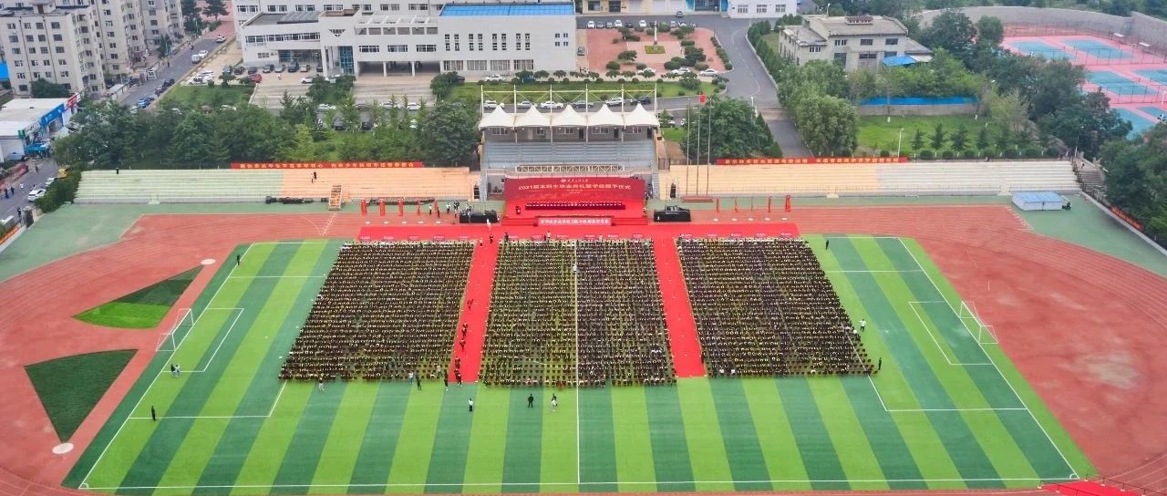 保持热爱，奔赴山海丨辽宁工业大学隆重举行2021届毕业典礼暨学位授予仪式
