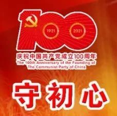 【七一晚会节目展播】云南警官学院庆祝中国共产党成立100周年主题文艺晚会节目展播