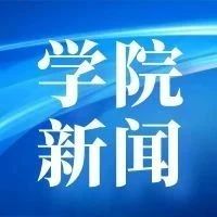 校党委理论学习中心组召开学习（扩大）会议 专题学习习近平总书记在庆祝中国共产党成立100周年大会上的重要讲话