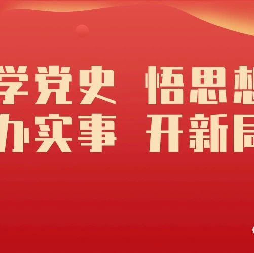 学校党委理论学习中心组参观中共满洲省委旧址