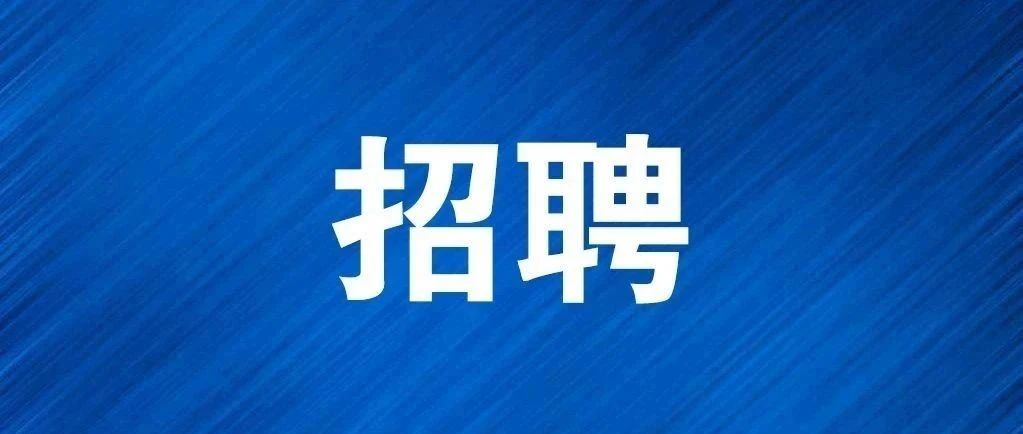 宜春幼专2021年引进高层次人才延长报名时间的补充公告