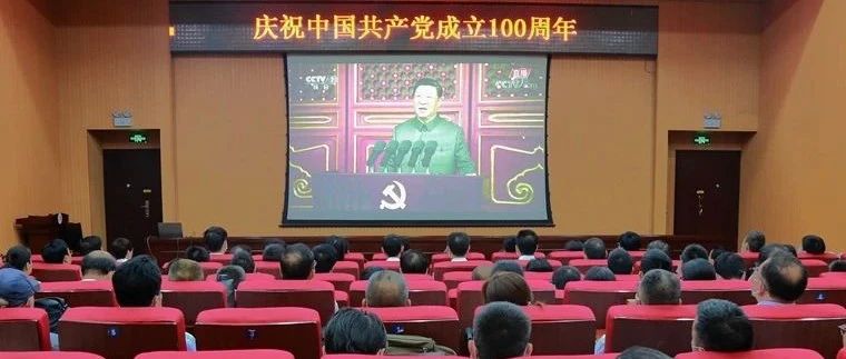 黄淮学院师生收听收看庆祝中国共产党成立100周年大会直播