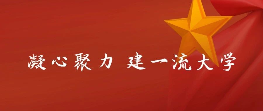 重磅！《湖南日报》7月20日头版报道我校党建工作