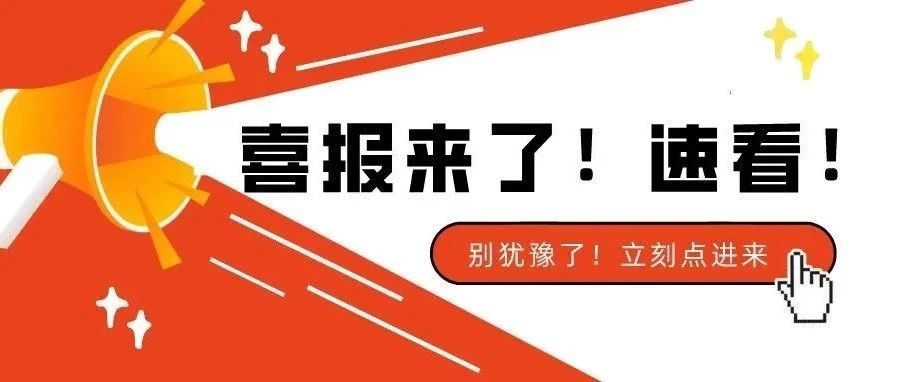 全省幼专最多！首次参赛，斩获1个特等奖，2个一等奖，1个三等奖！