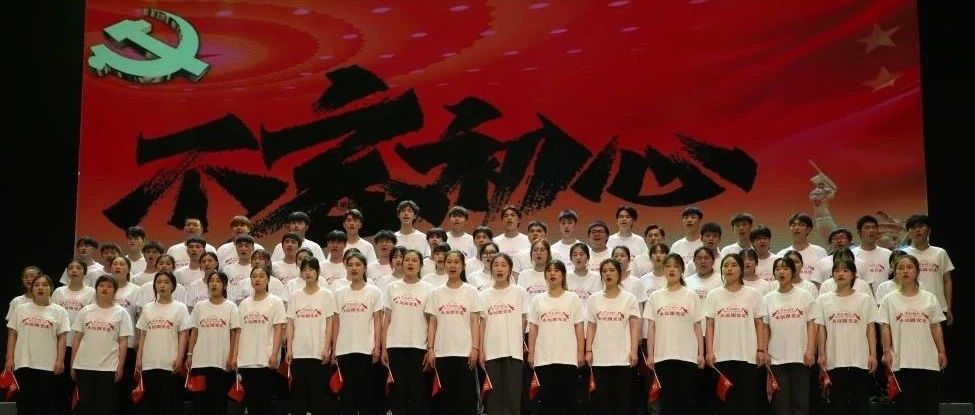 江影学子混声合唱《不忘初心》登上学习强国