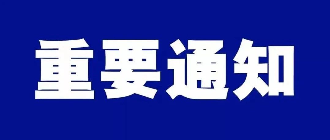 @城院学子，如遇紧急灾害可向学校申请临时困难补助！