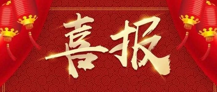 喜报！南昌师范学院这些党员和基层党组织获表彰！