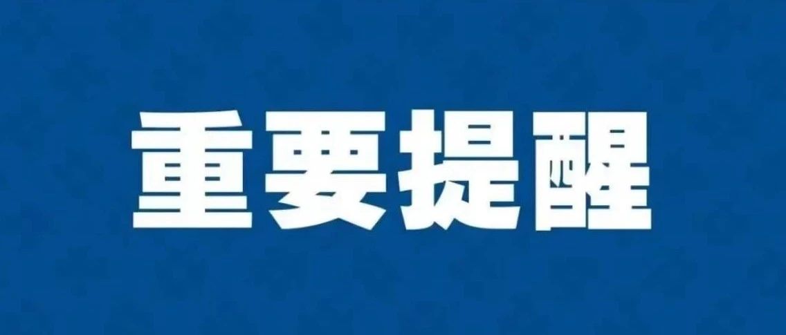 风里“豫”里在一起！浙大宁理开启临时困难补助申请绿色通道！