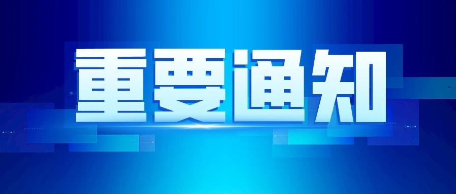 同舟共济！西安工大学子，如遇紧急灾害可向学校申请临时困难补助！