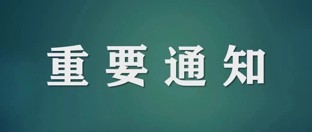 转发周知！HUSTer！如遇紧急灾害可向学校申请临时困难补助！