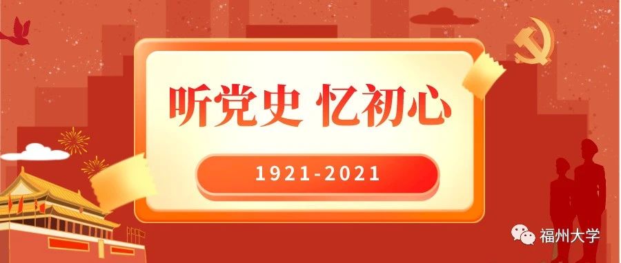 听党史忆初心||1998年抗洪抢险取得胜利