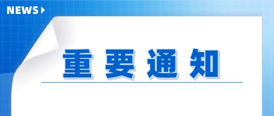 安大的同学们，如遇紧急灾害可向学校申请临时困难补助！