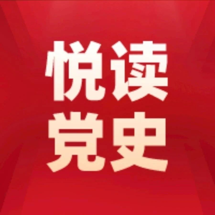 【“悦”读党史】2008年，北京举办第29届奥运会