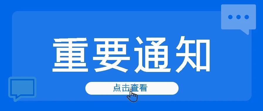 @江影学子，如遇紧急灾害可向学校申请临时困难补助！