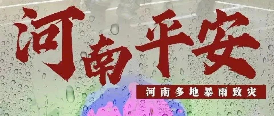 请扩散！电机学子如遇突发灾害可向学校申请临时困难补助！