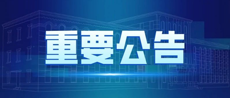 @延大学子：母校与你风雨同舟！如遇紧急灾害可向学校申请临时困难补助！